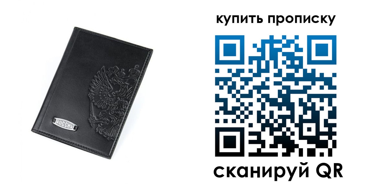 прописка для военкомата в Ковдоре