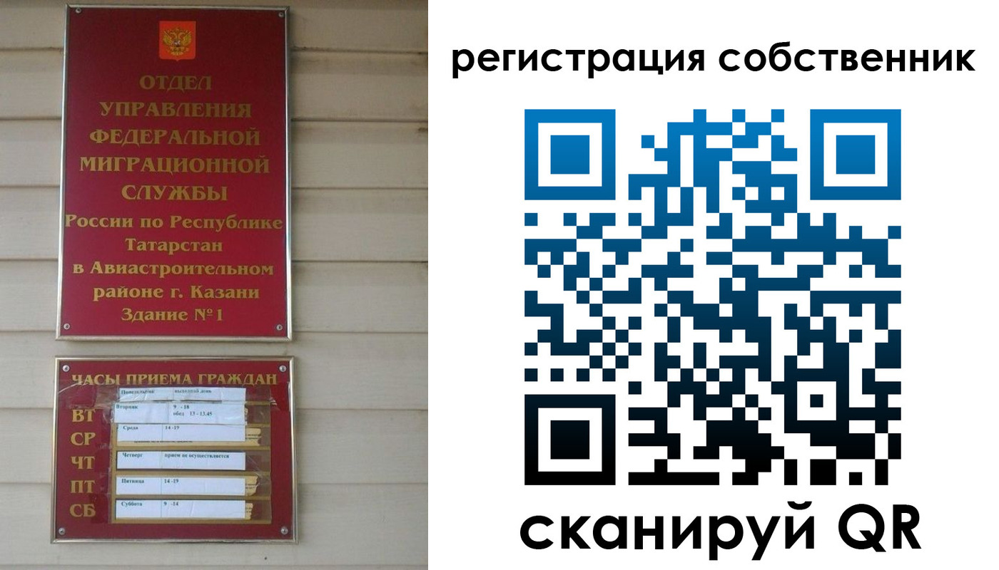 прописка законно в Ковдоре