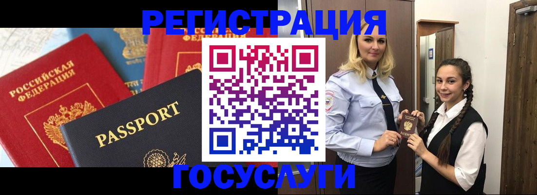 прописка иностранных граждан в Ковдоре