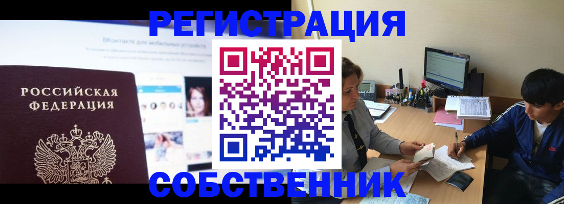 прописка законно в Ковдоре
