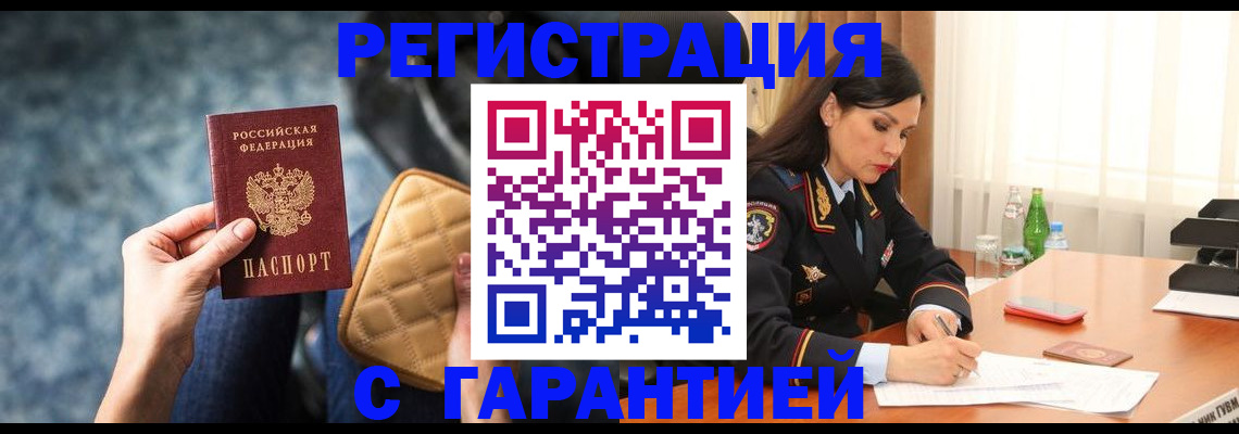 прописка штамп в Ковдоре