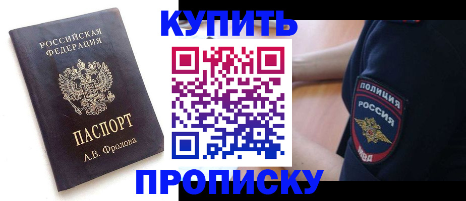 прописка для школы в Ковдоре